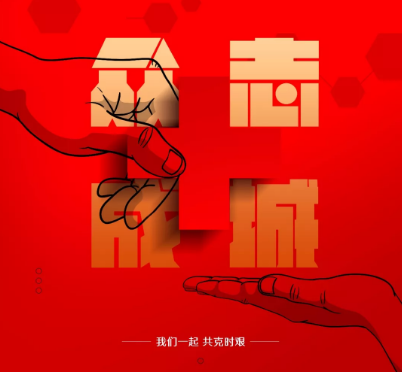 萬眾一心，斬棘前進，唯美度一直在行動！