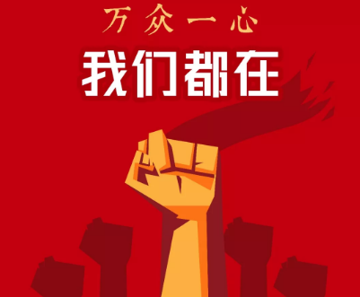 萬眾一心，斬棘前進，唯美度一直在行動！