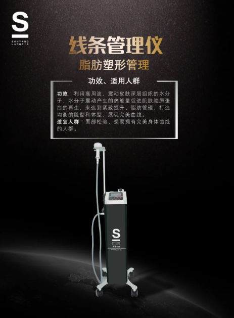 高周波身材管理：提升緊致、除濕驅寒、疼痛治愈…好處豈止于瘦！