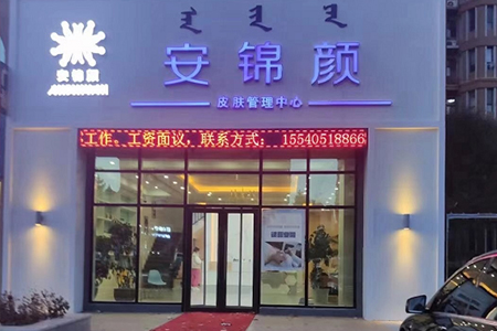 美業(yè)創(chuàng)業(yè)經(jīng)：變局時代的美業(yè)門店制勝攻略！