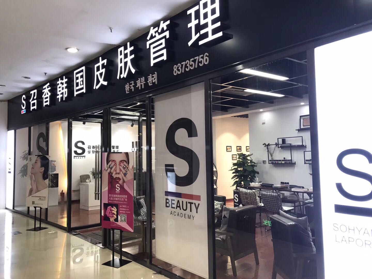 小白必看 | 從0到1構(gòu)建門店運營核心體系，高效開店！